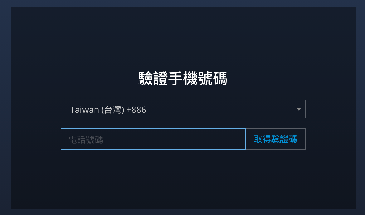 BitoPro登録3
