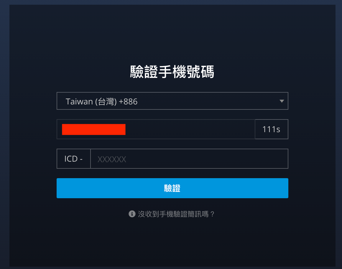 BitoPro登録4