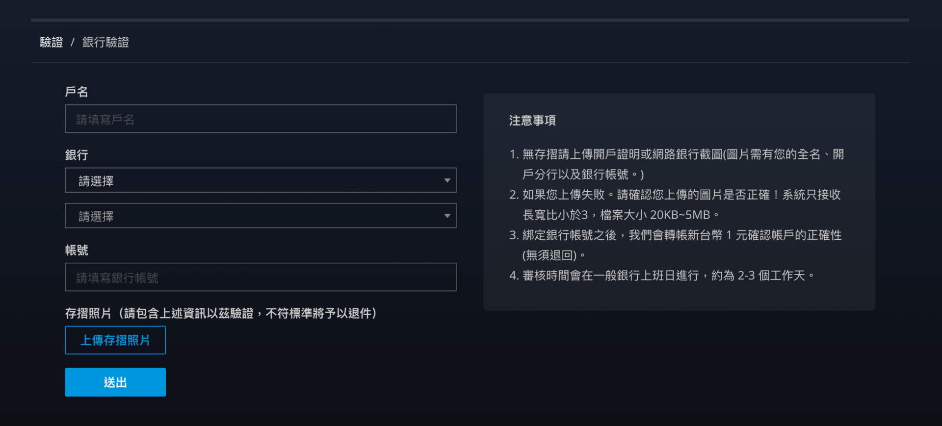 BitoPro登録9